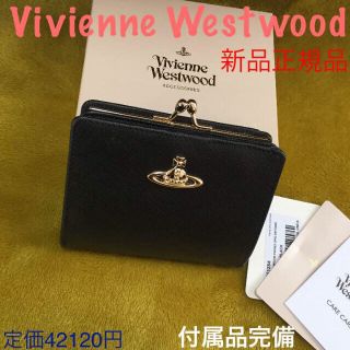 ヴィヴィアンウエストウッド(Vivienne Westwood)の新品正規品！ヴィヴィアン 二つ折り財布 がま口※マイケルコース プラダ好きにも(財布)