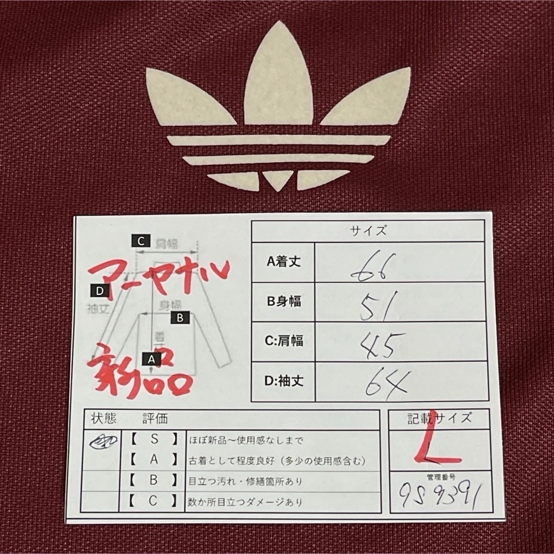 adidas - 新品同様L】アーセナル アディダス刺繍トラック adidas - 新品同様L】アーセナル アディダス刺繍トラック