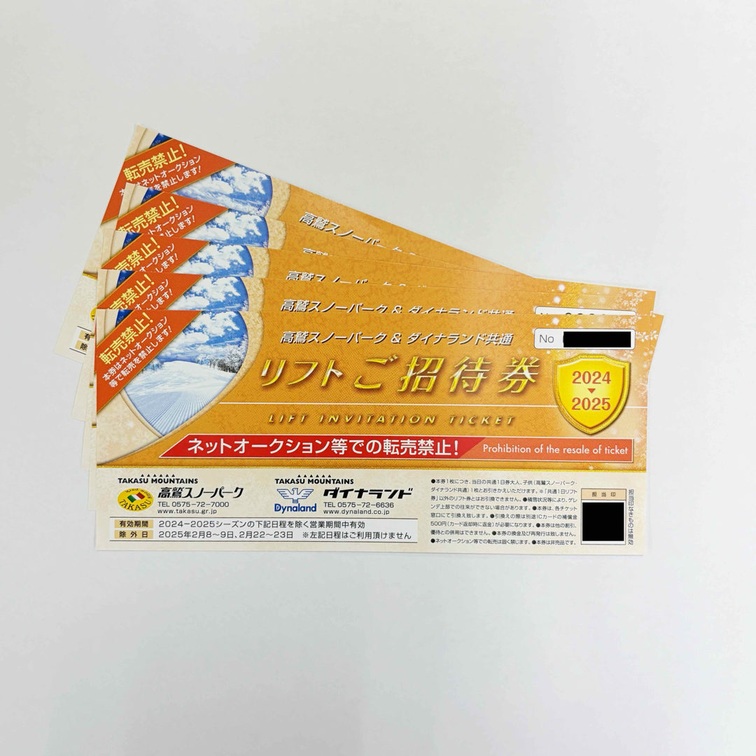 Joshin 上新電機 株主優待券 3冊 Joshin 上新電機 株主優待券 3冊