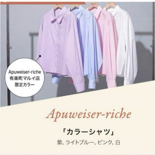 Apuweiser-richeのフリマアイテム一覧 Apuweiser-richeのフリマアイテム一覧