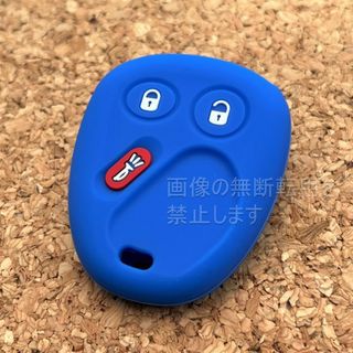 サバーバン、ハマーH2等　シボレーシリコンキーカバー　ブルー(車内アクセサリ)