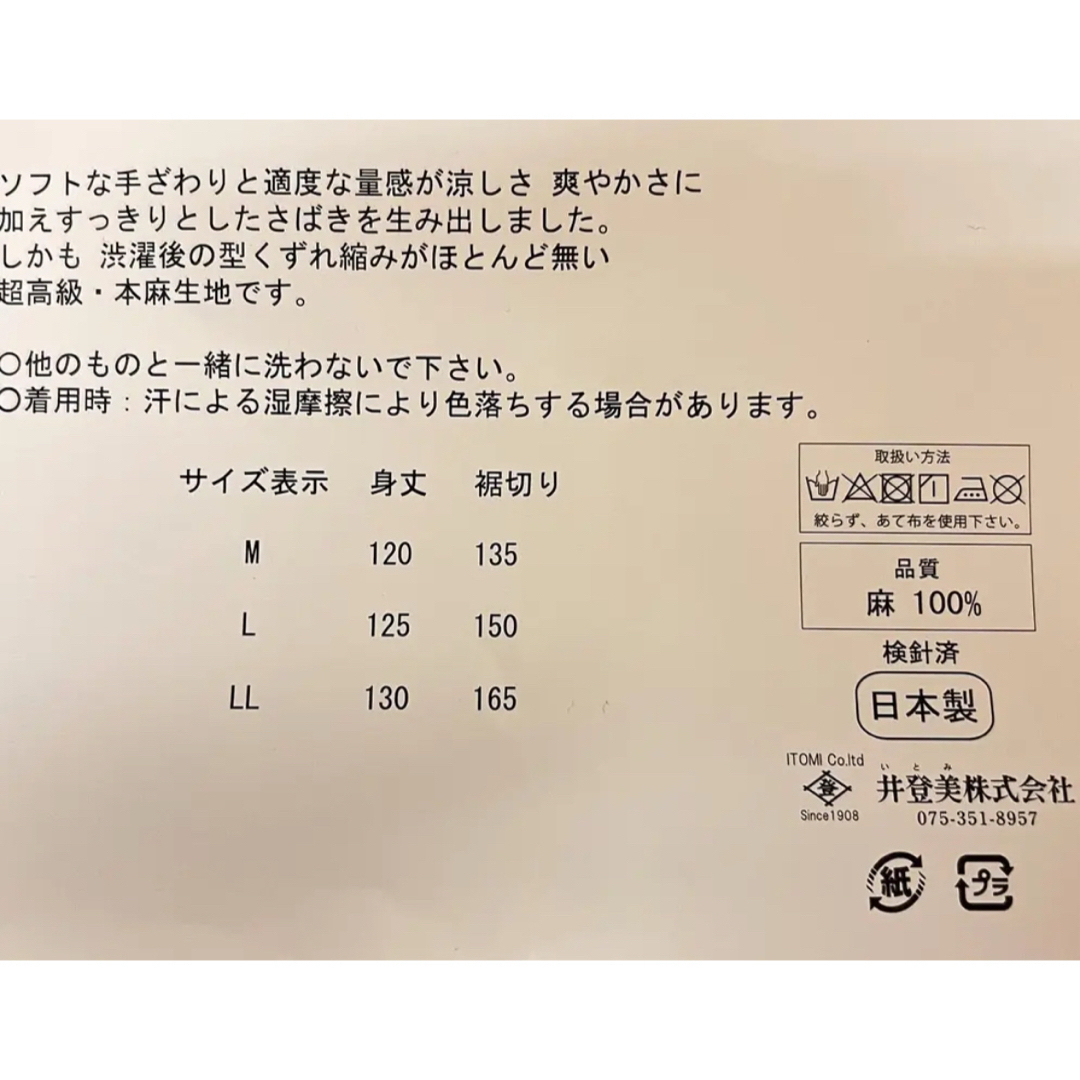 みずのしのぶさんオリジナル 手揉み楊柳 本麻すりっぷ Lサイズ みずのしのぶさんオリジナル 手揉み楊柳 本麻すりっぷ Lサイズ