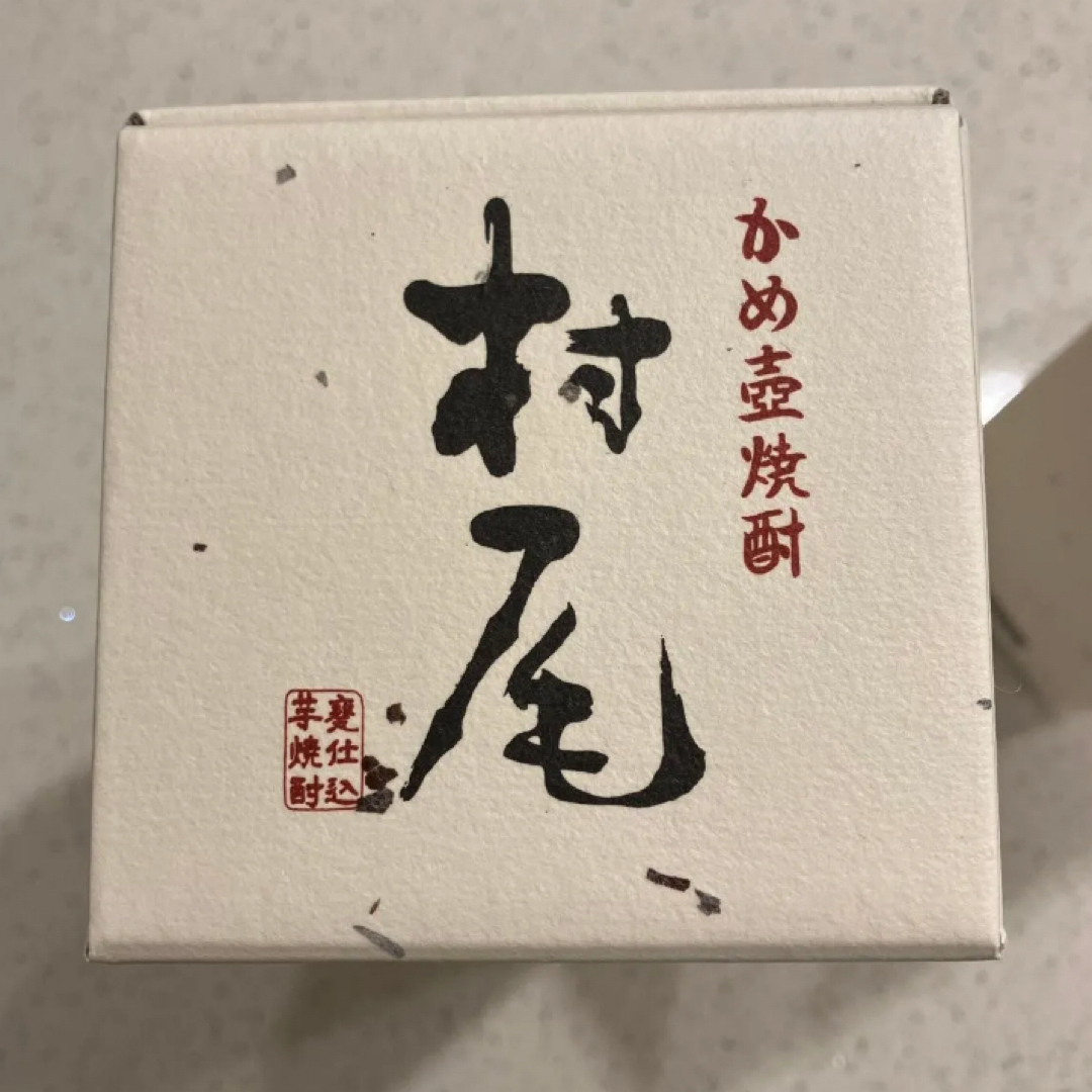 新品未開封 村尾 750ml 3本セット ANA国際線限定 新品未開封 村尾 750ml 3本セット ANA国際線限定