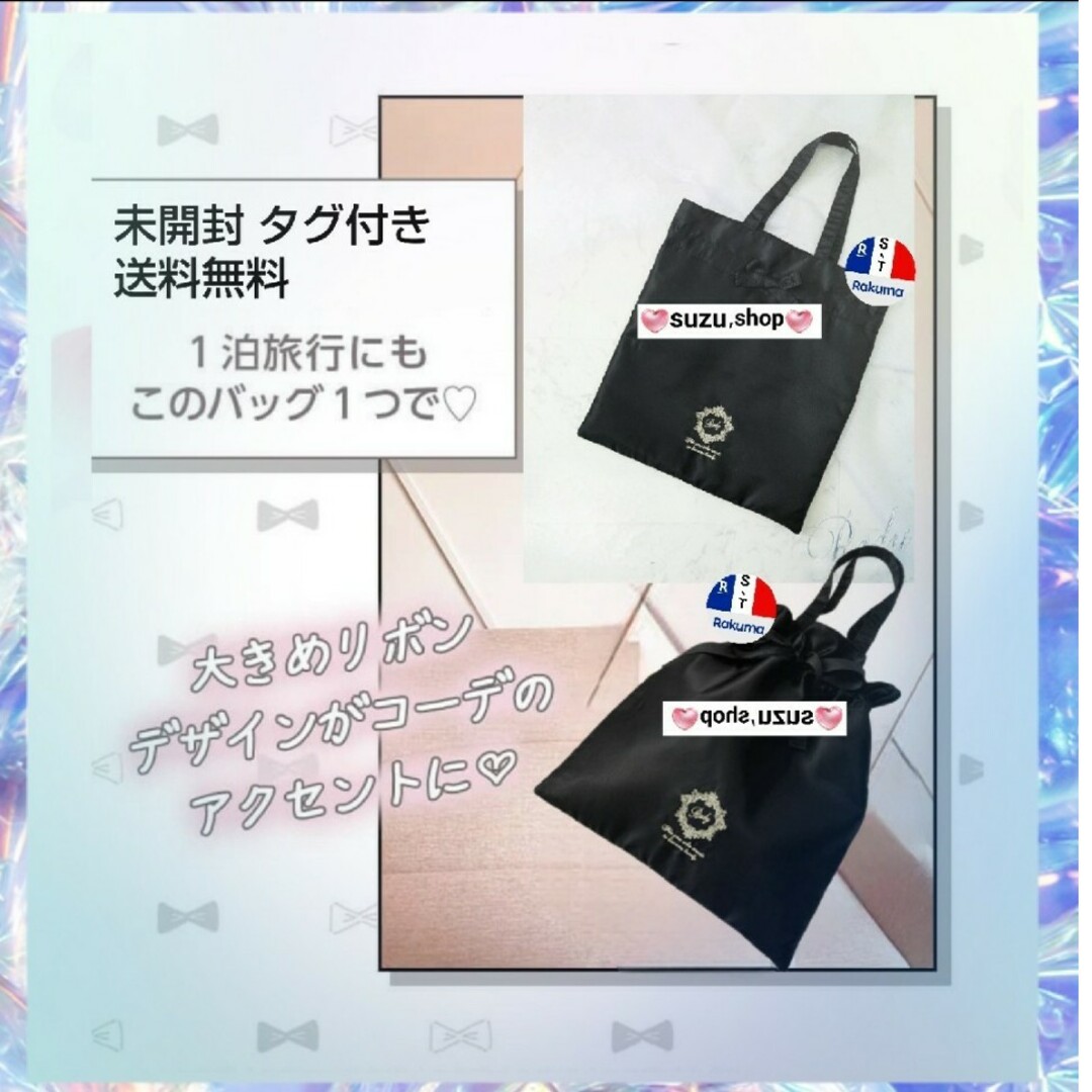 Rady(レディー)のRady 2way サテン 巾着 トートバッグ レディースのバッグ(トートバッグ)の商品写真