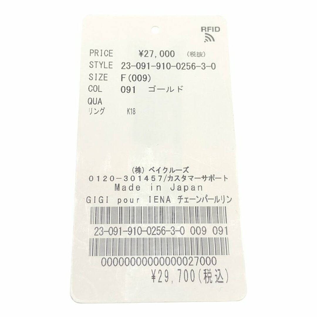 美品】 IENA / イエナ | 2023AW | 【GIGI/ジジ】pour IENA 別注 美品】 IENA / イエナ | 2023AW | 【GIGI/ジジ】pour IENA 別注