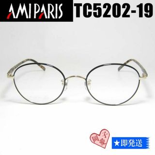 ★TC5202-19-50★国内正規品 アミパリ 眼鏡 メガネ フレーム(サングラス/メガネ)