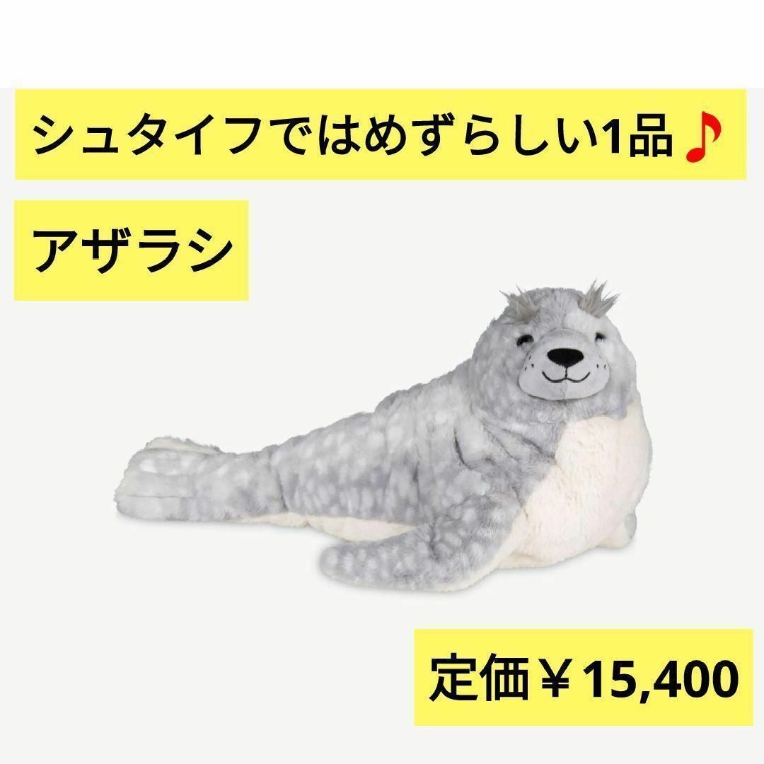 Steiff(シュタイフ) カドリーフレンズ アザラシのアイラ