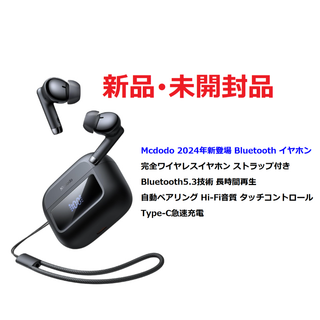 ⭕新品【Mcdodo 2024年新登場 Bluetooth イヤホン】(ヘッドフォン/イヤフォン)