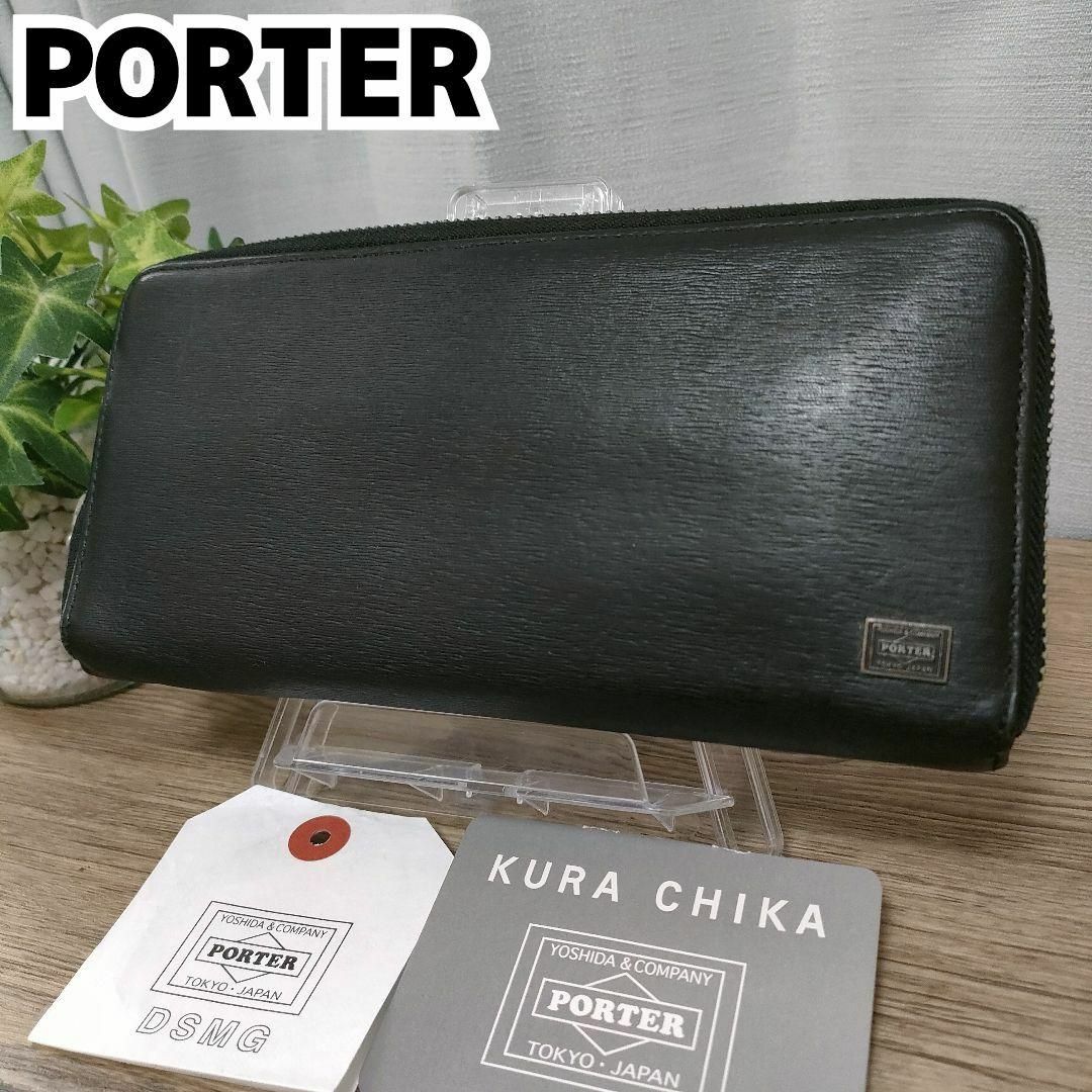 PORTER - ポーター 長財布 ブラック ラウンド カレント レザー PORTER - ポーター 長財布 ブラック ラウンド カレント レザー