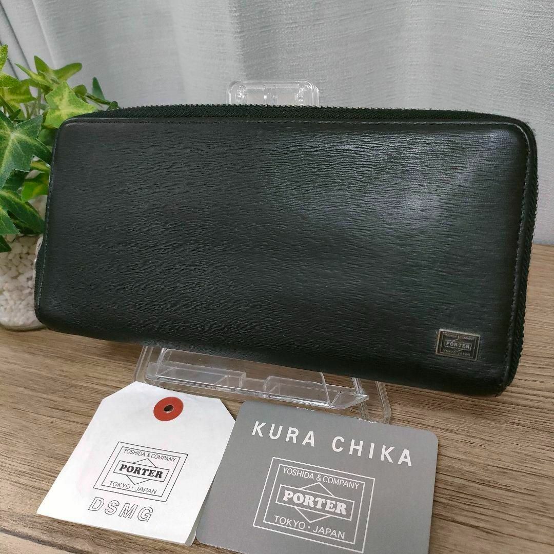 PORTER - ポーター 長財布 ブラック ラウンド カレント レザー PORTER - ポーター 長財布 ブラック ラウンド カレント レザー