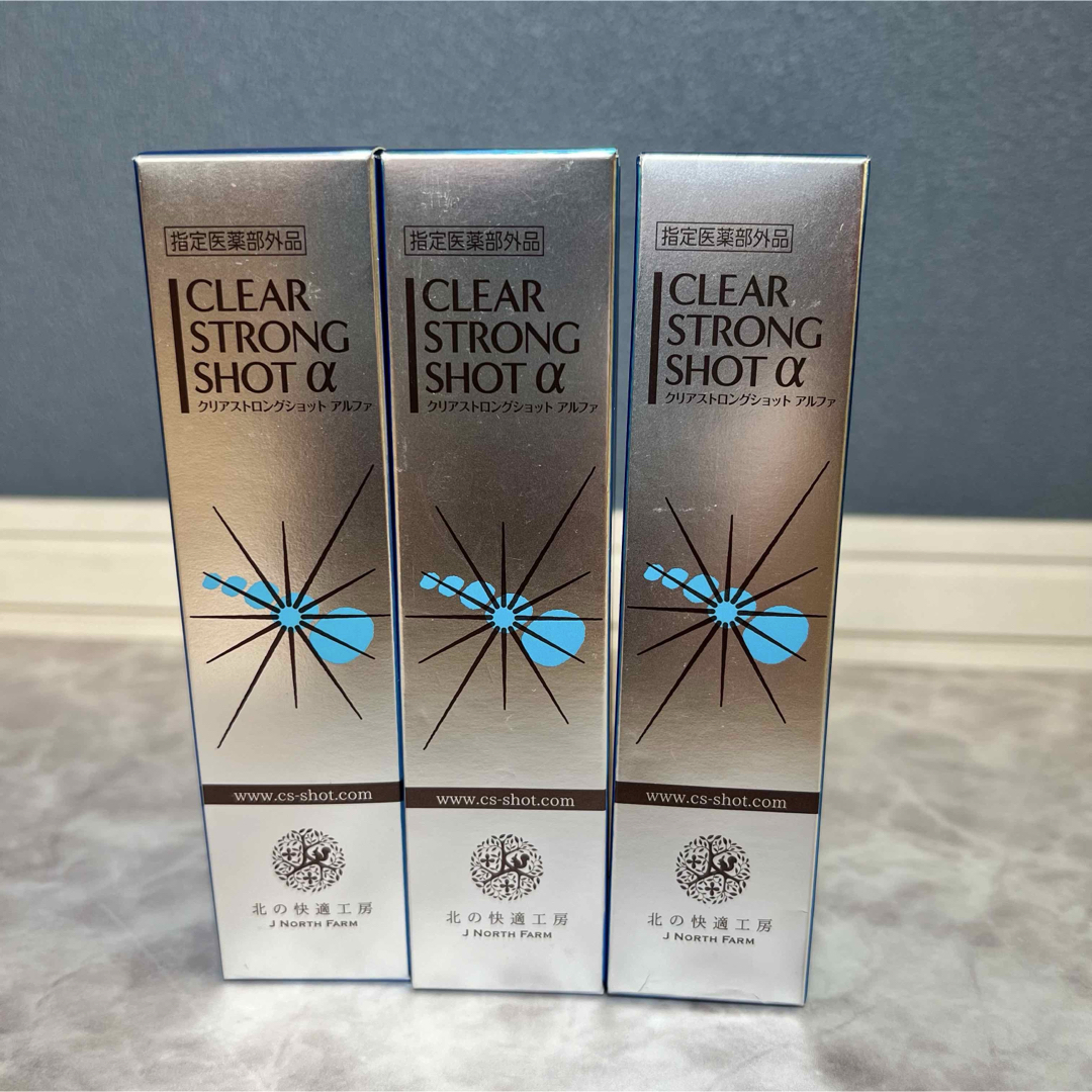 未使用 新品 3本セット 薬用 クリアストロングショット アルファ 未使用 新品 3本セット 薬用 クリアストロングショット アルファ