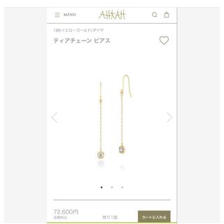 quarant'otto クアラントット Diatanza あこやピアス 片耳用