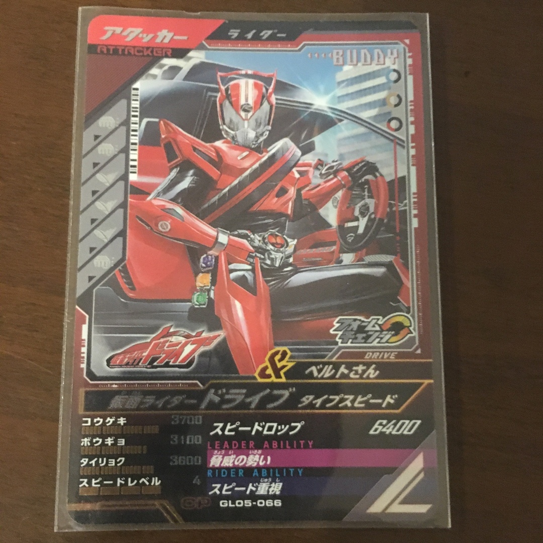 ガンバレジェンズ 仮面ライダー フォームチェンジ ドライブ CP ♡46 エンタメ/ホビーのトレーディングカード(シングルカード)の商品写真