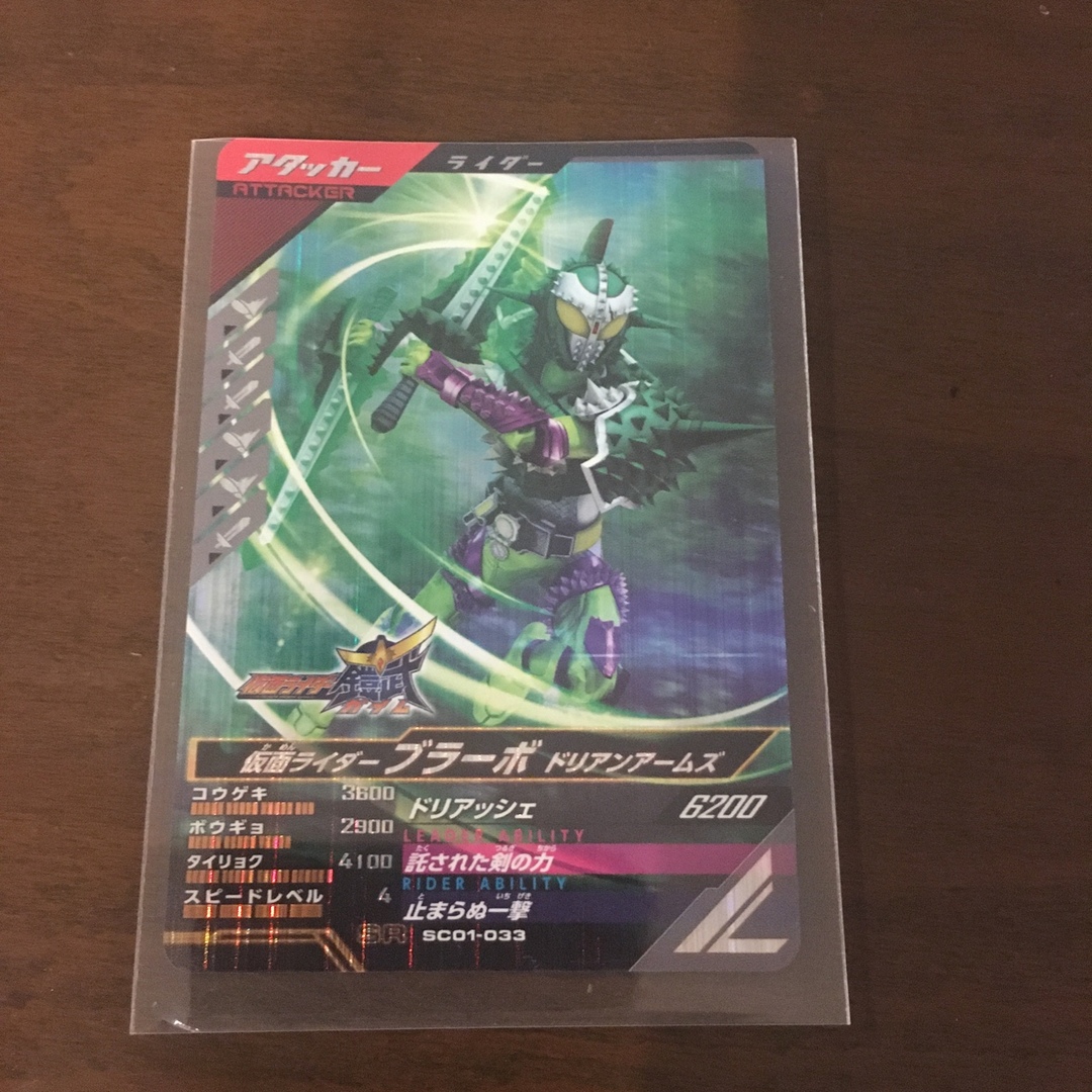 ガンバレジェンズ 仮面ライダー 鎧武 ブラーボ SR ♡47 エンタメ/ホビーのトレーディングカード(シングルカード)の商品写真