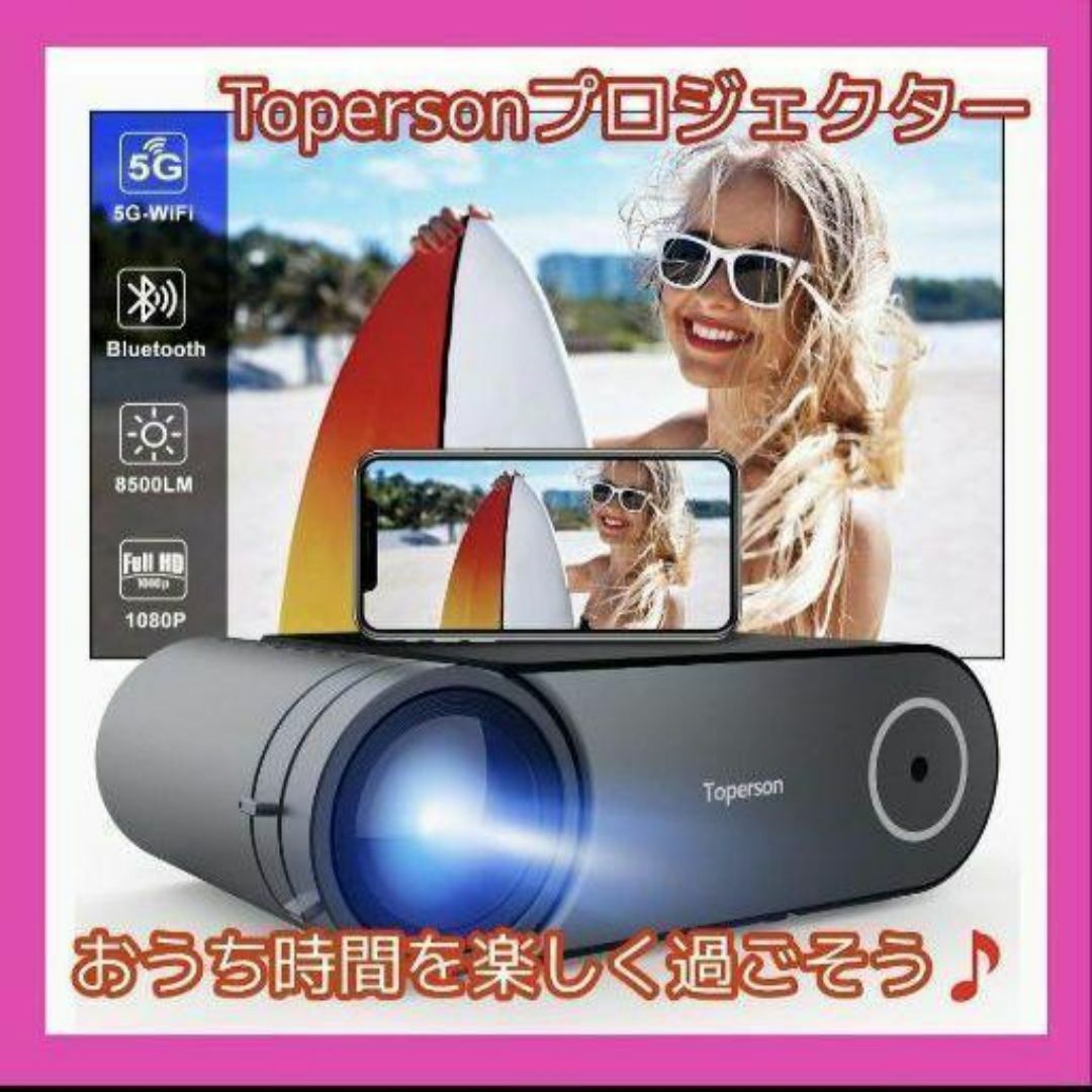 【大特価✨】 ホームシアター プロジェクター 1080PフルHD 5G