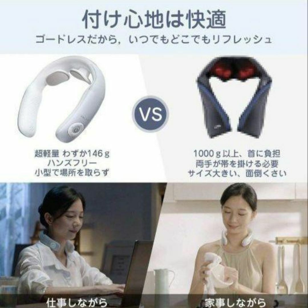 家庭用 ネックマッサージャー ５種類モード 軽量 コードレス コスメ/美容のリラクゼーション(その他)の商品写真