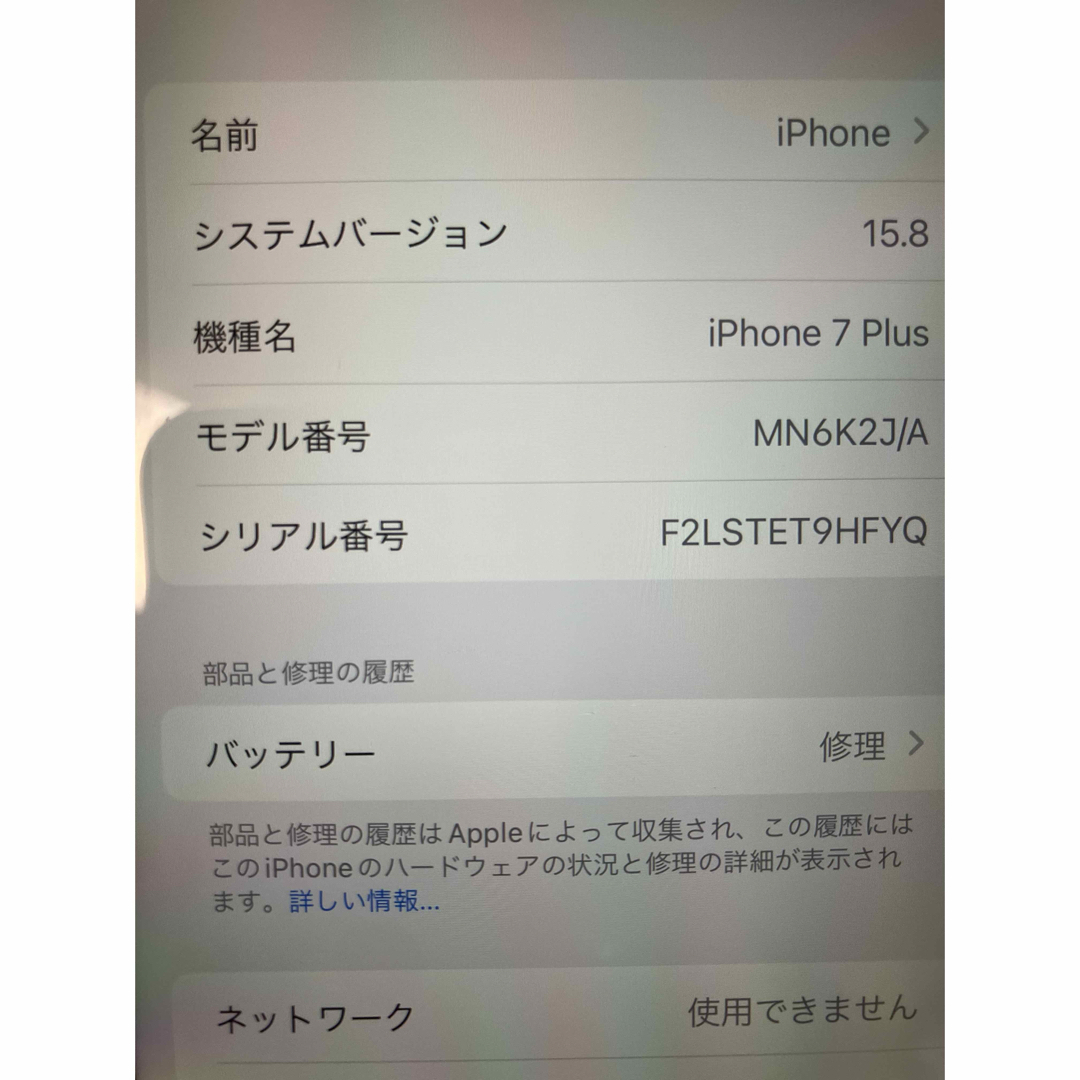 Apple iPhone 7 Plus ブラック 本体 Apple iPhone 7 Plus ブラック 本体
