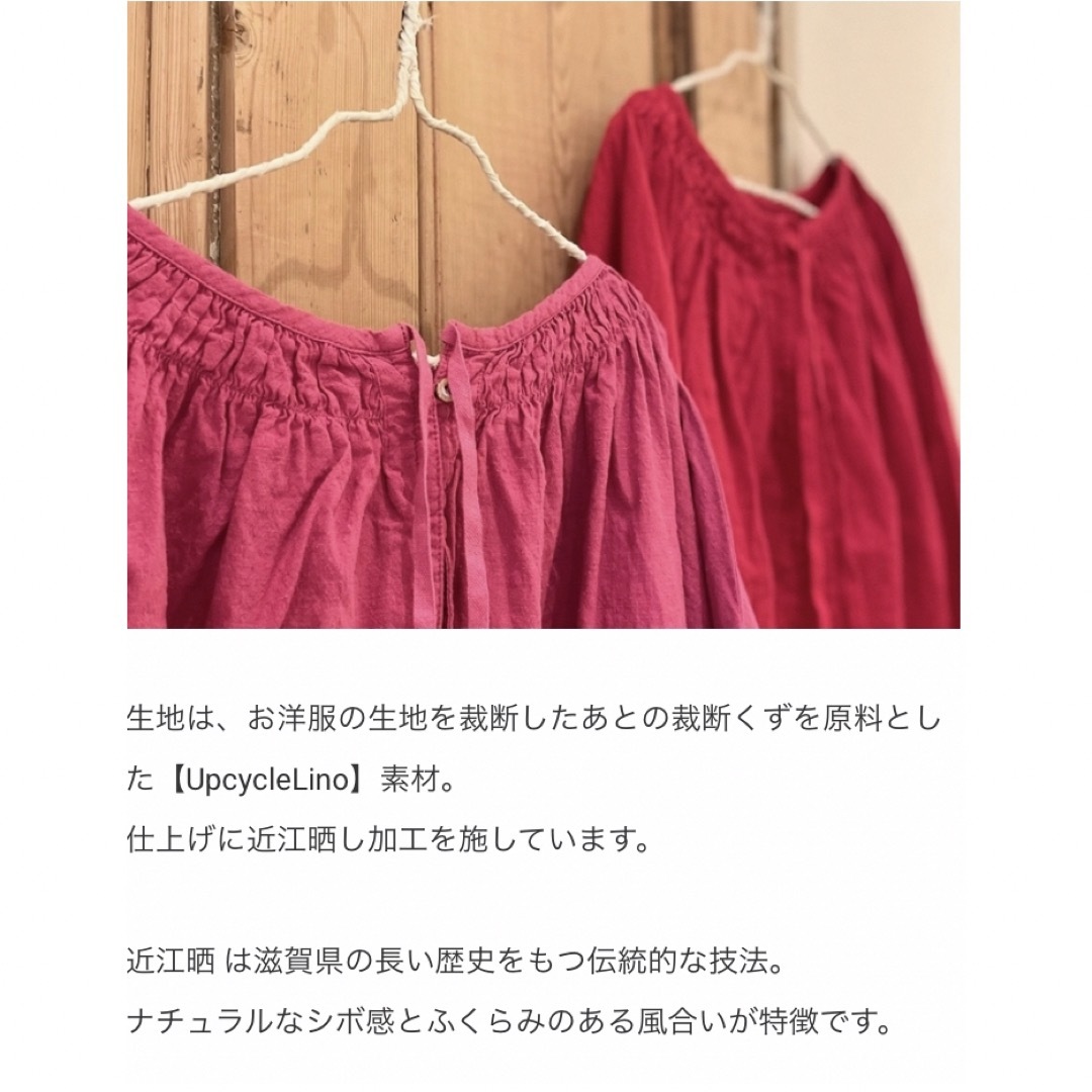 nest Robe - ネストローブ 近江晒しメニーギャザースモックの nest Robe - ネストローブ 近江晒しメニーギャザースモックの