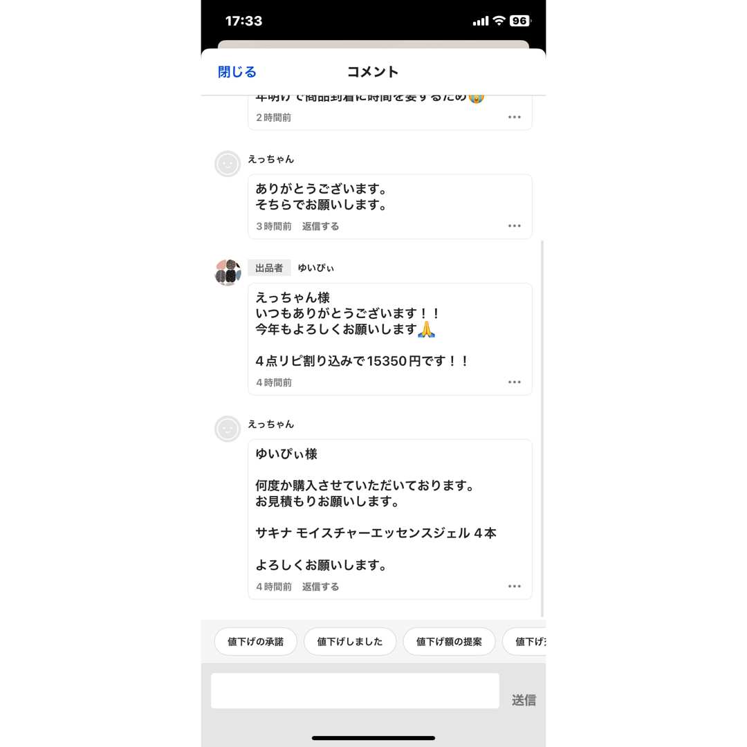 えっちゃんさま その他 えっちゃんさま その他
