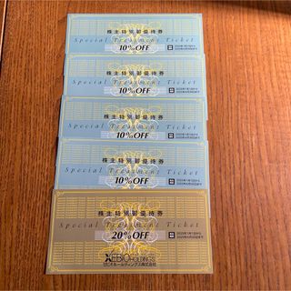 ゼビオ　株主優待20%off 1枚10%off 4枚(ショッピング)