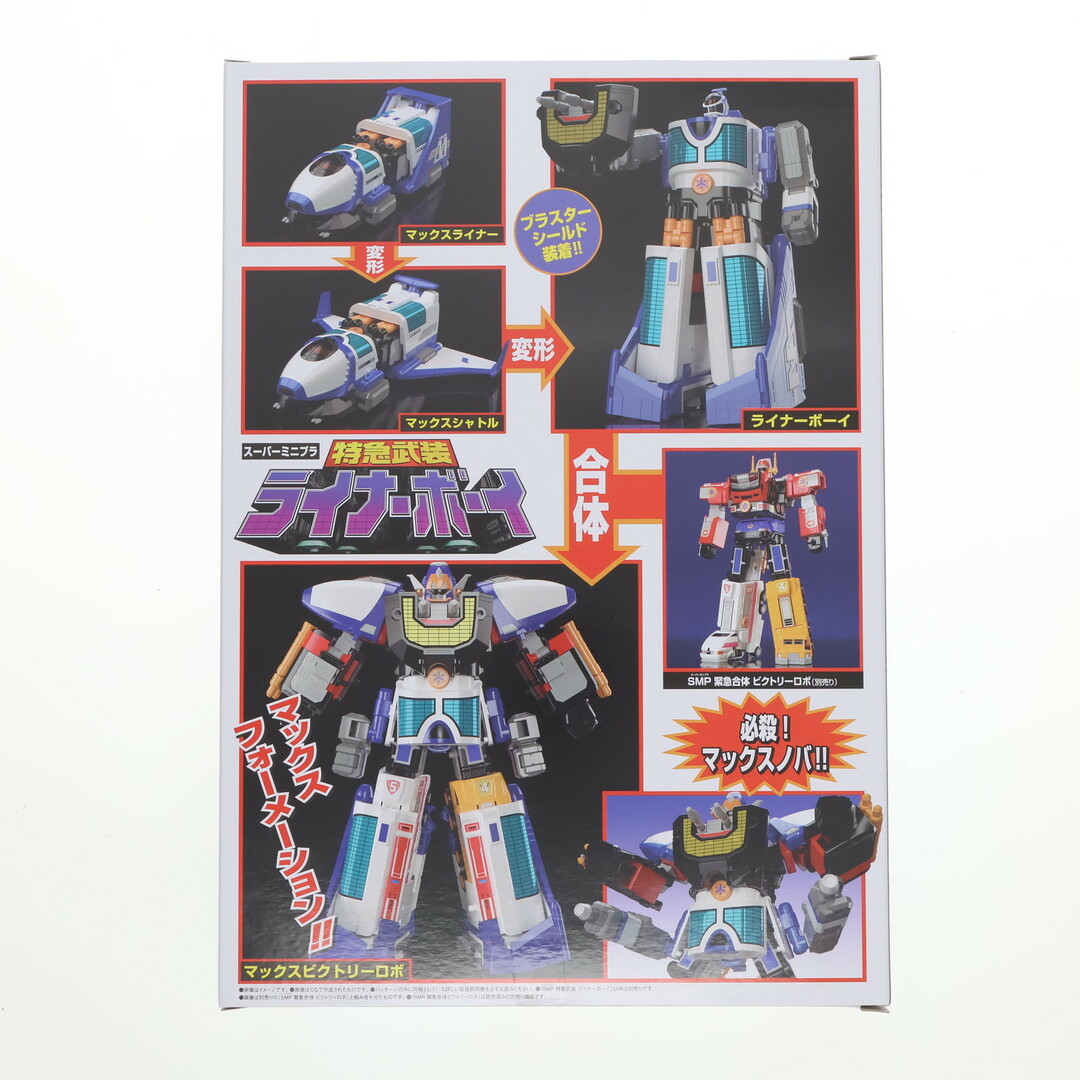 SMP 緊急合体ビクトリーロボ 特急武装ライナーボーイ マックス SMP 緊急合体ビクトリーロボ 特急武装ライナーボーイ マックス