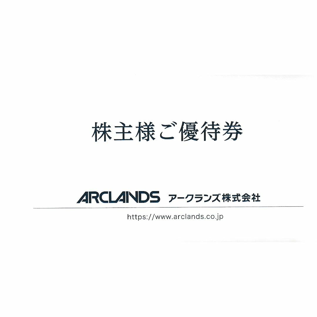 アークランズ 株主優待券 5500円分(550円×10枚)かつや、ビバホーム チケットの優待券/割引券(レストラン/食事券)の商品写真