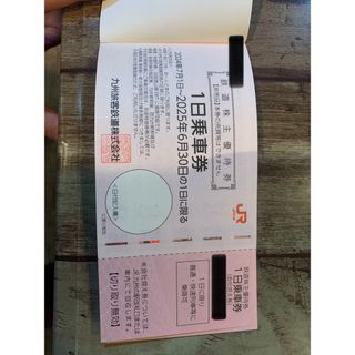 jr九州　株主優待券　1日乗車券2枚(鉄道乗車券)