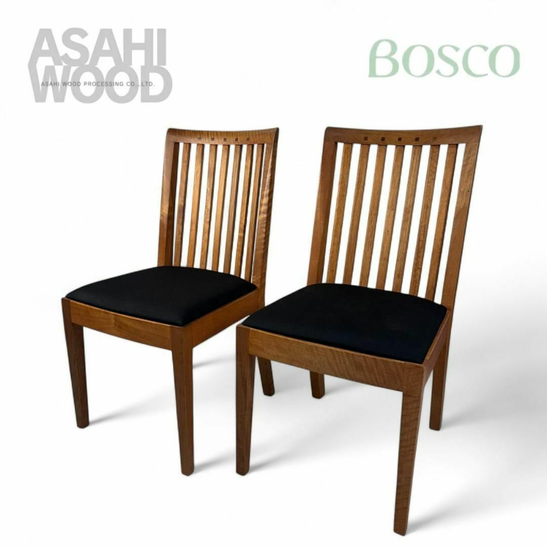 朝日木材加工 BOSCO ボスコ ダイニングチェア アームレス 2脚セット 朝日木材加工 BOSCO ボスコ ダイニングチェア アームレス 2脚セット