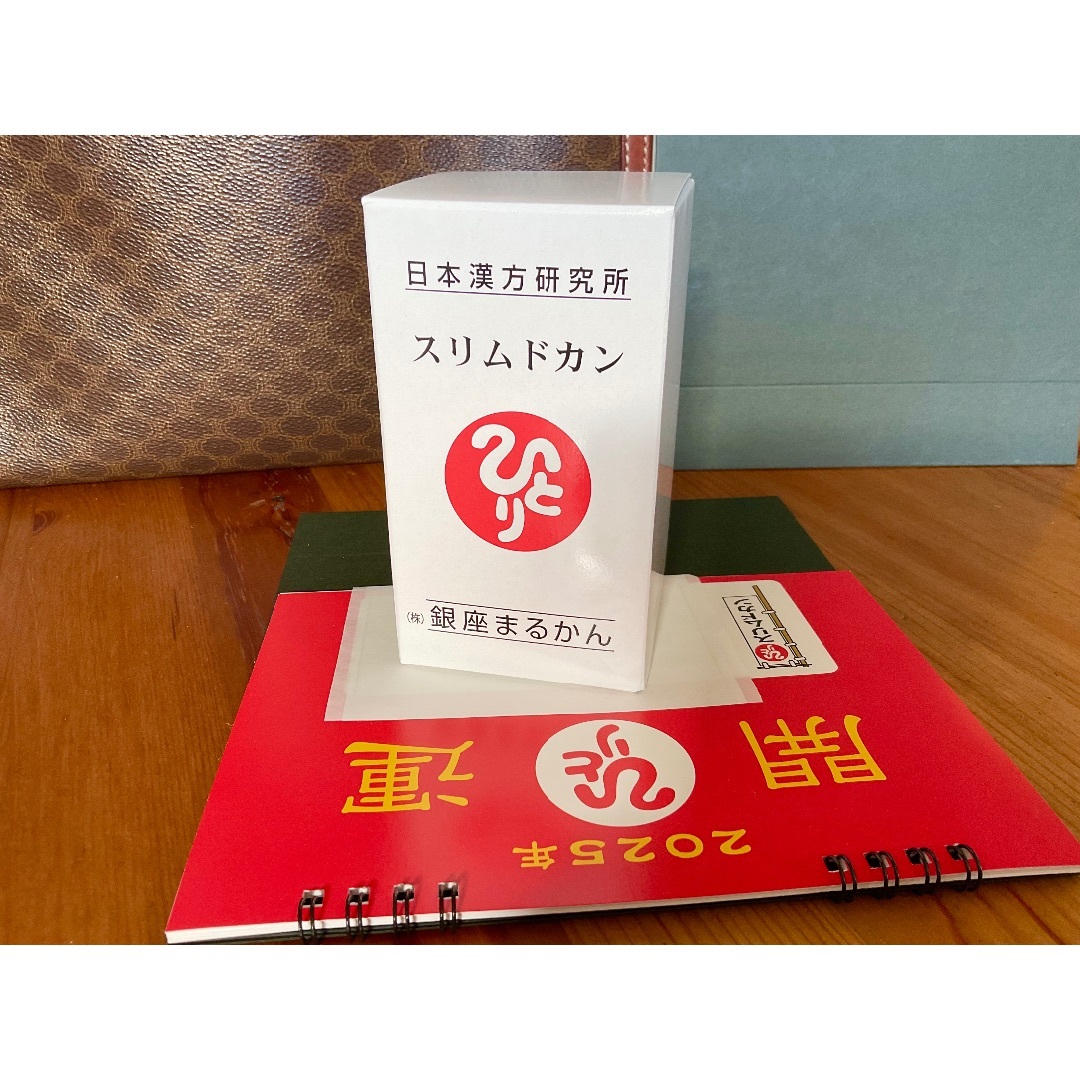 まるかん 2025年開運カレンダー＆スリムドカンの set です！