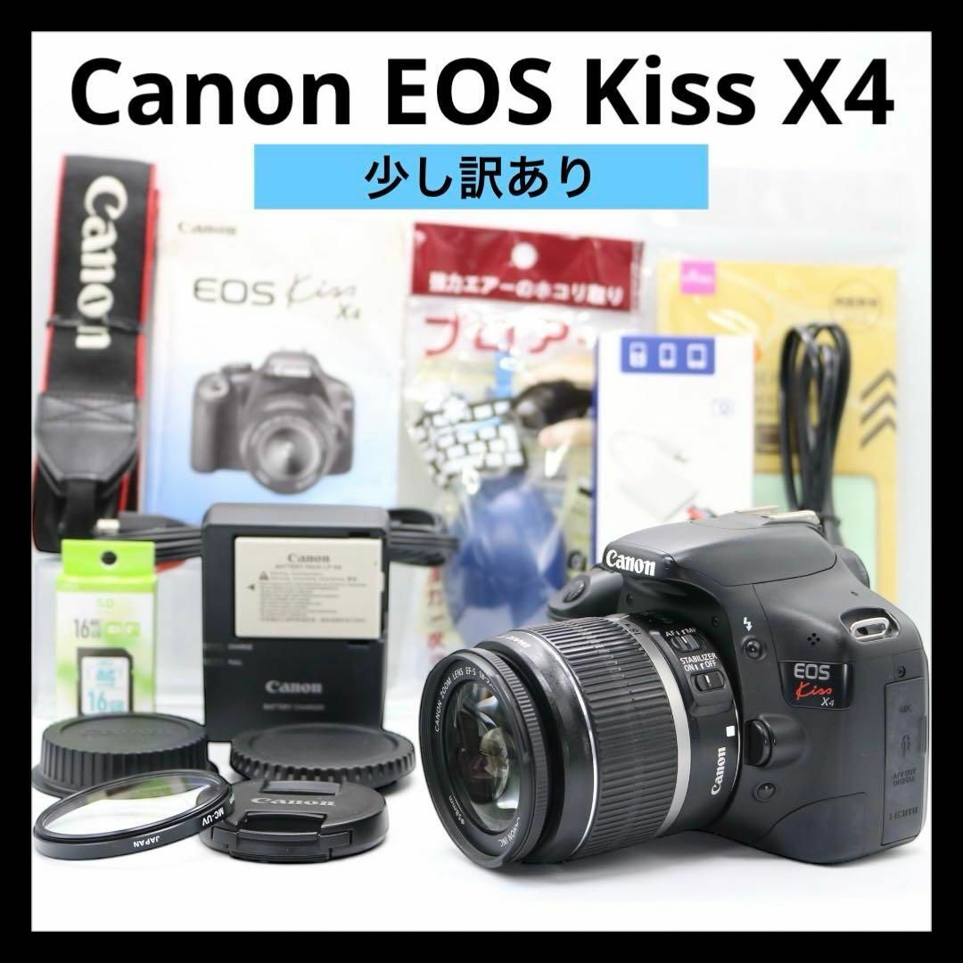 1円スタート】 訳あり キヤノン デジタル一眼カメラ EOS Kiss X9 1円スタート】 訳あり キヤノン デジタル一眼カメラ EOS Kiss X9