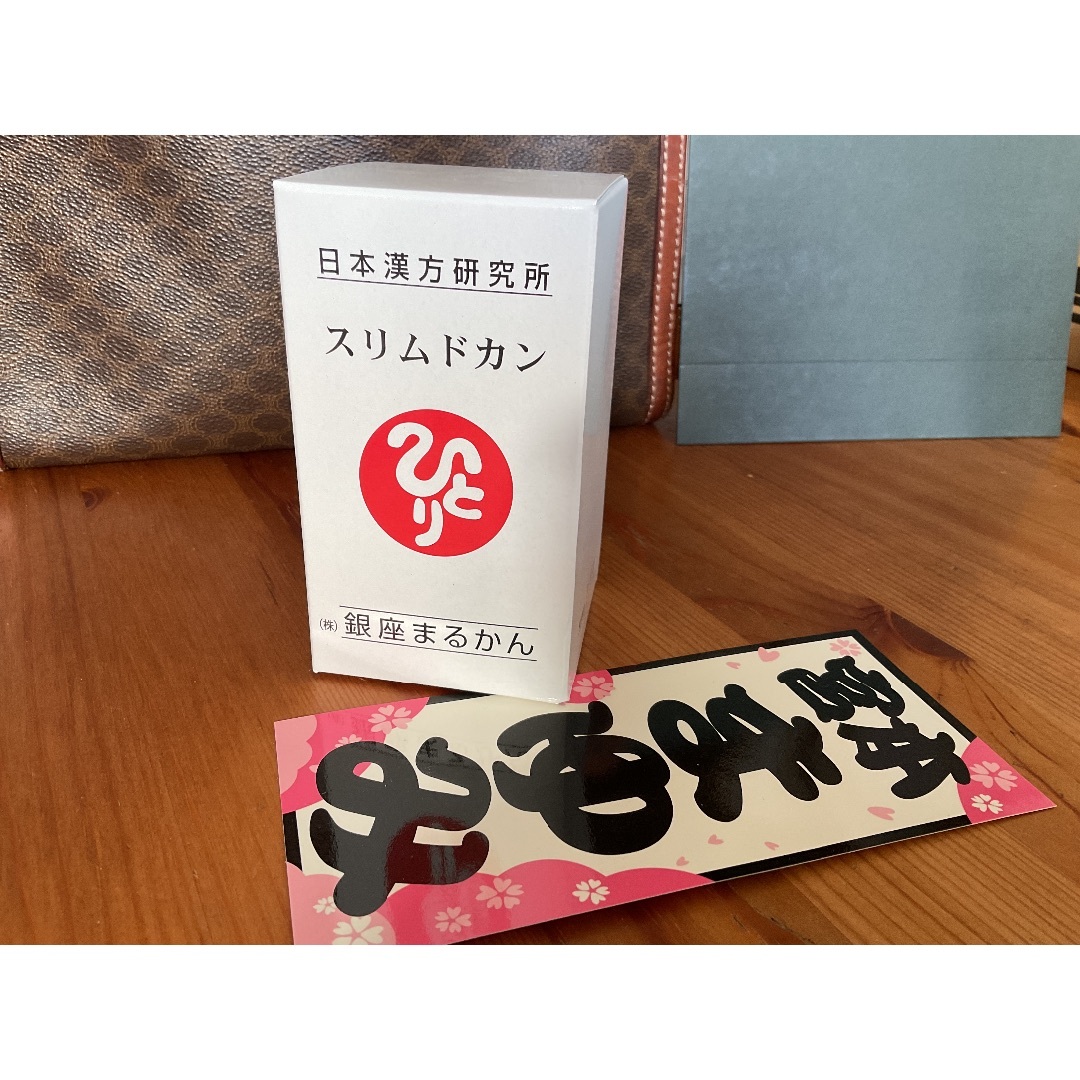 まるかん 宮本まゆみ ステッカー＆スリムドカンの set です！