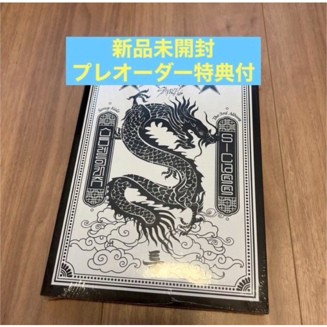 Stray Kids(ストレイキッズ)のStrayKids 5star VER.B 新品未開封 エンタメ/ホビーのCD(K-POP/アジア)の商品写真