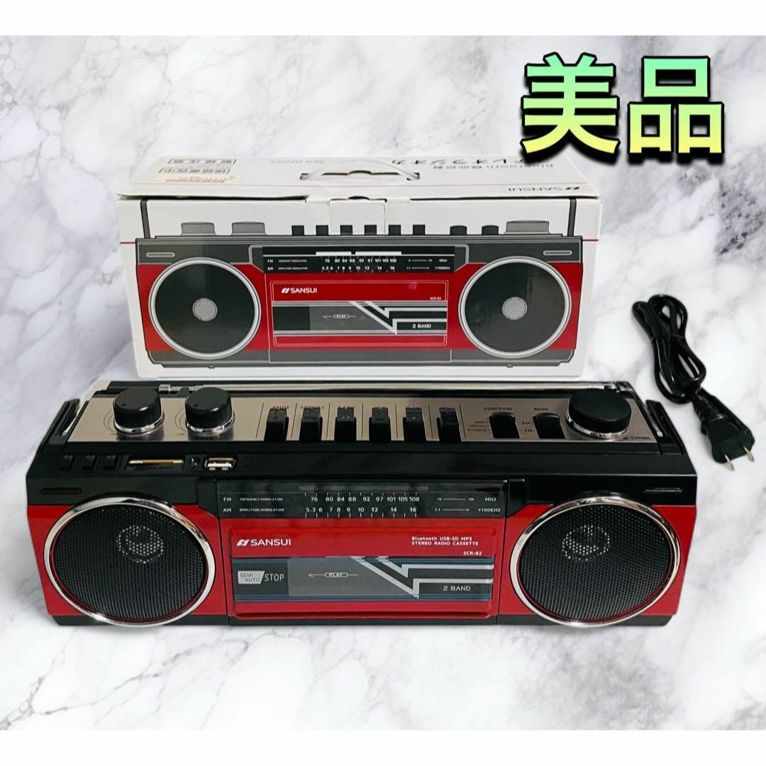 美品) SANSUI SCR-B2 Bluetooth搭載ラジカセ 美品) SANSUI SCR-B2 Bluetooth搭載ラジカセ
