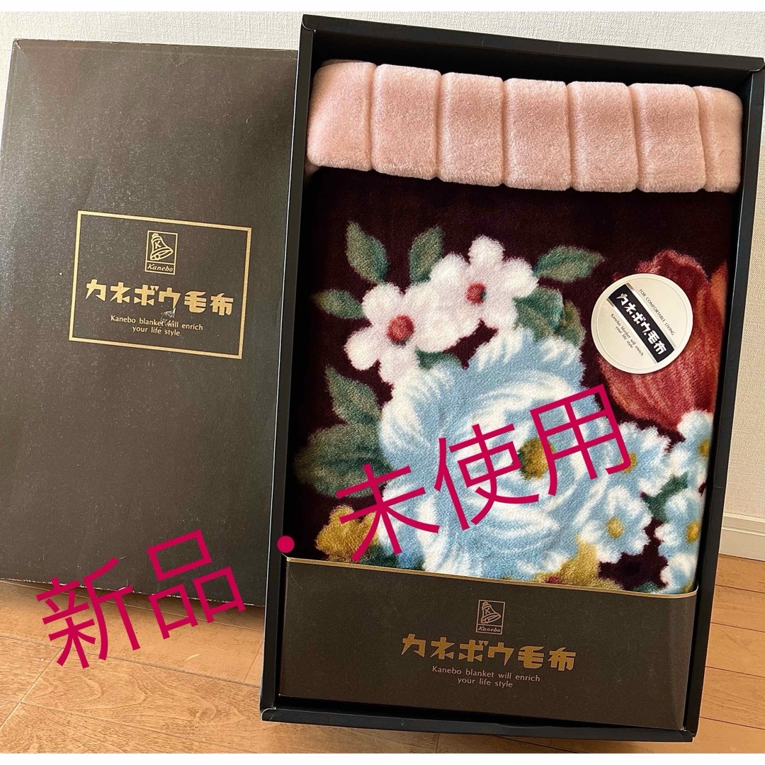 Kanebo - 毛布 カネボウ毛布 Kanebo 新品 未使用の通販 by shop Kanebo - 毛布 カネボウ毛布 Kanebo 新品 未使用の通販 by shop