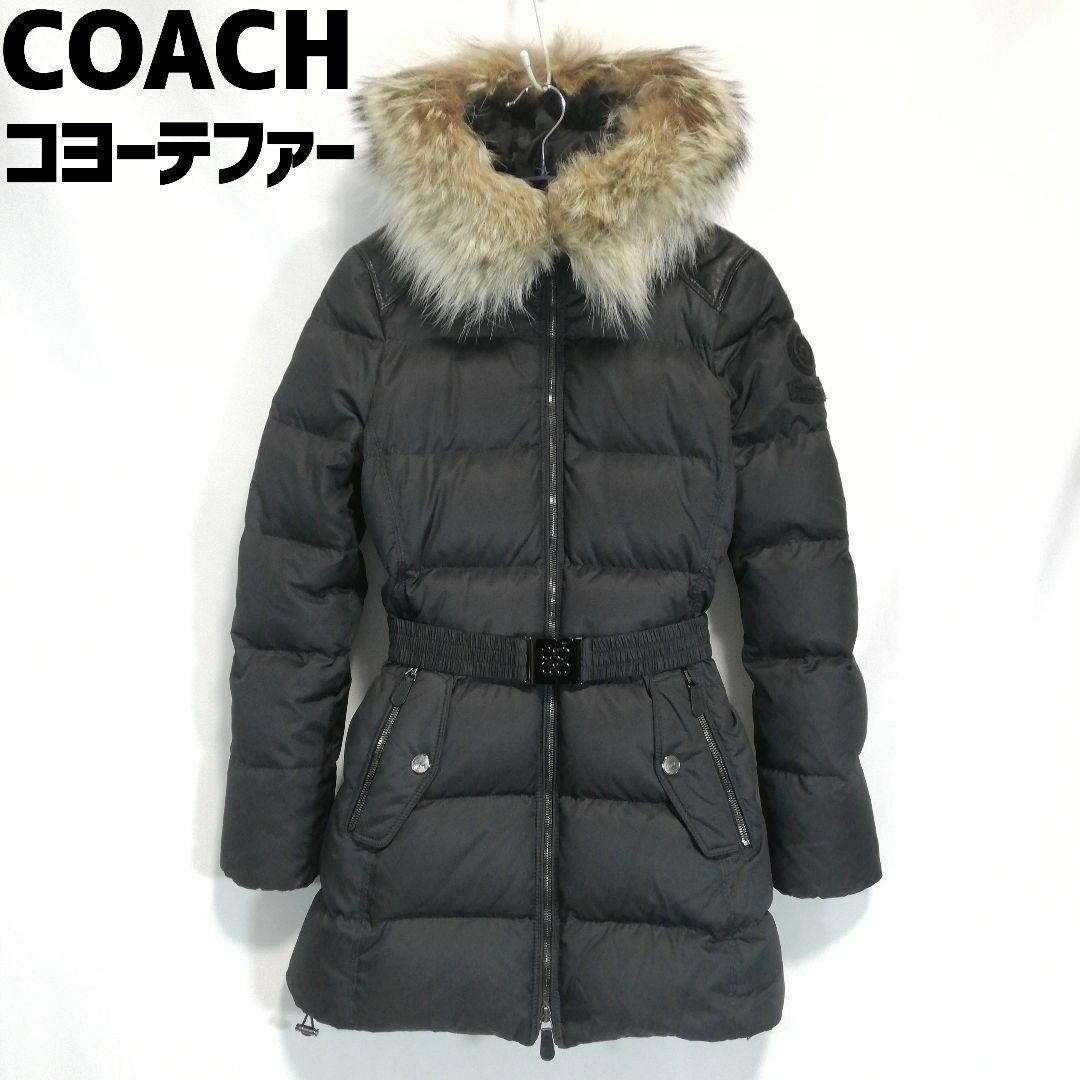 コーチ コヨーテファー ダウンコート ダウンジャケット COACH 黒 コーチ コヨーテファー ダウンコート ダウンジャケット COACH 黒