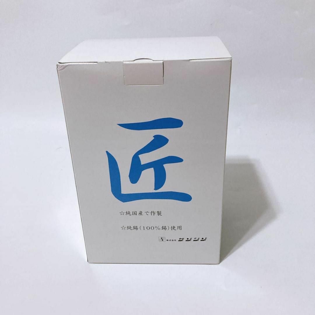 新品 ミニかんすけ 匠 純錫100% チロリ 日本酒 お燗 熱燗器 新品 ミニかんすけ 匠 純錫100% チロリ 日本酒 お燗 熱燗器