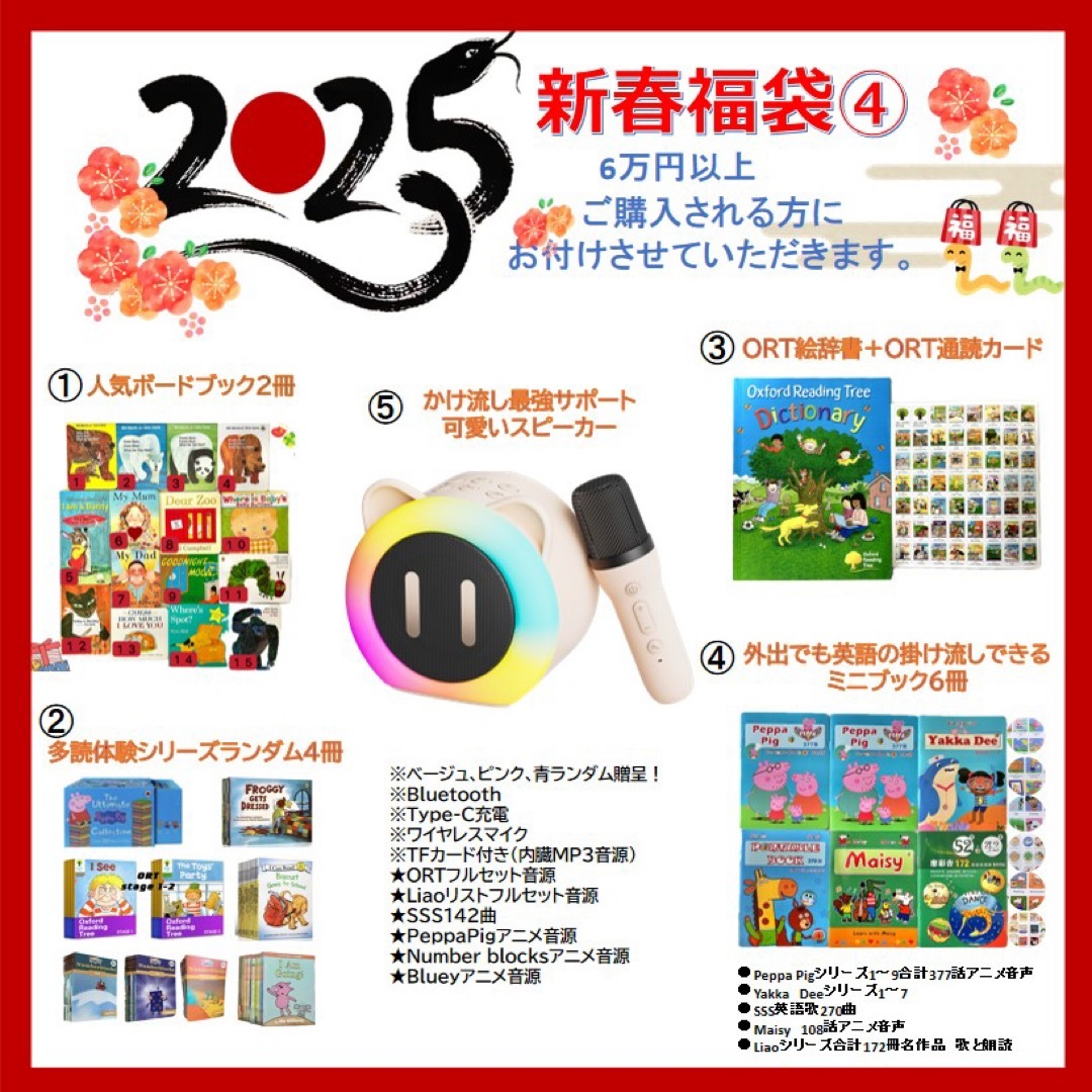 2025 新春福袋④ 名作ボードブック マイヤペン対応 ORT Liaoリスト 2025 新春福袋④ 名作ボードブック マイヤペン対応 ORT Liaoリスト