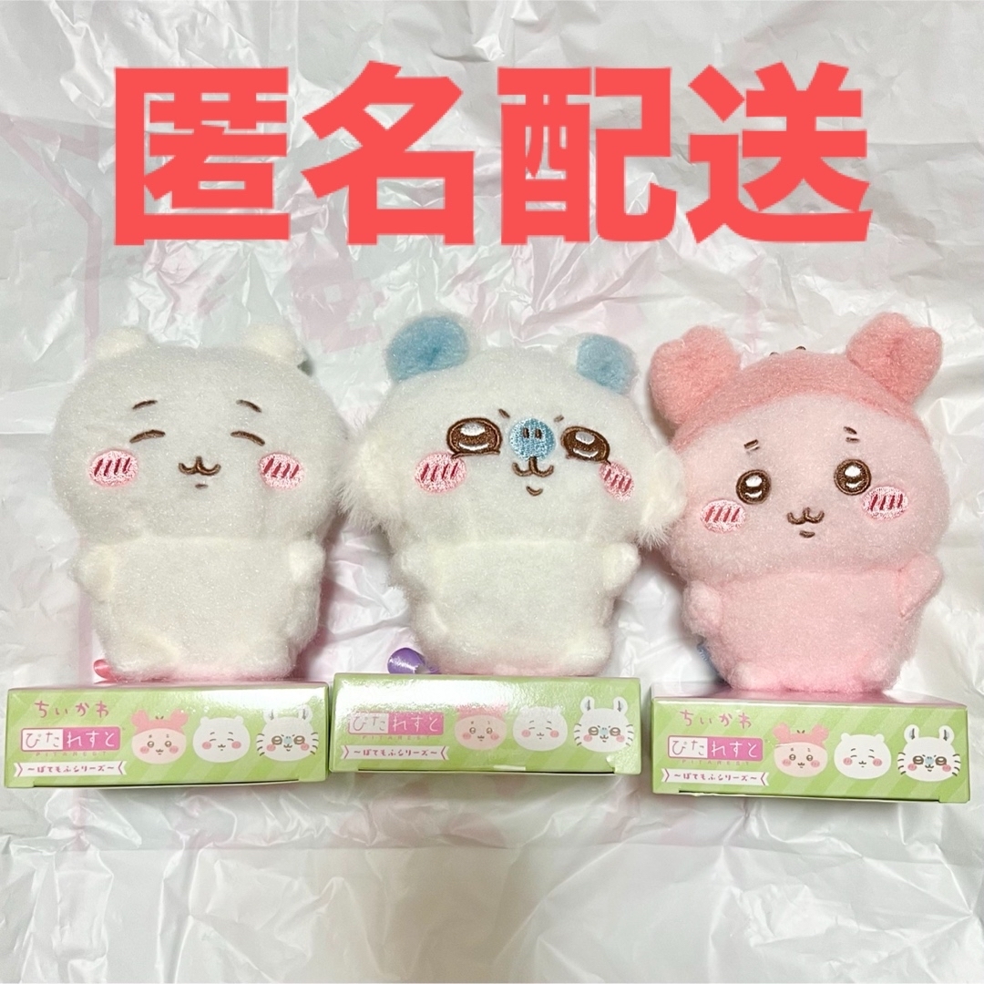 ちいかわ - ちいかわ プライズ ぴたれすと 〜ぽてもふシリーズ ちいかわ - ちいかわ プライズ ぴたれすと 〜ぽてもふシリーズ
