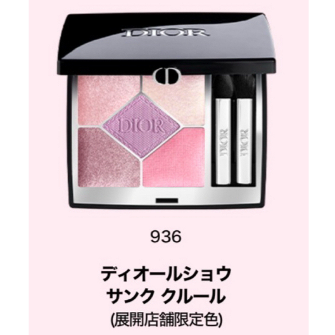 Dior ディオール ショウ サンク クルール 936 スウィートブーケ 伊勢丹 | フリマアプリ ラクマ Dior ディオール ショウ サンク クルール 936 スウィートブーケ 伊勢丹 | フリマアプリ ラクマ