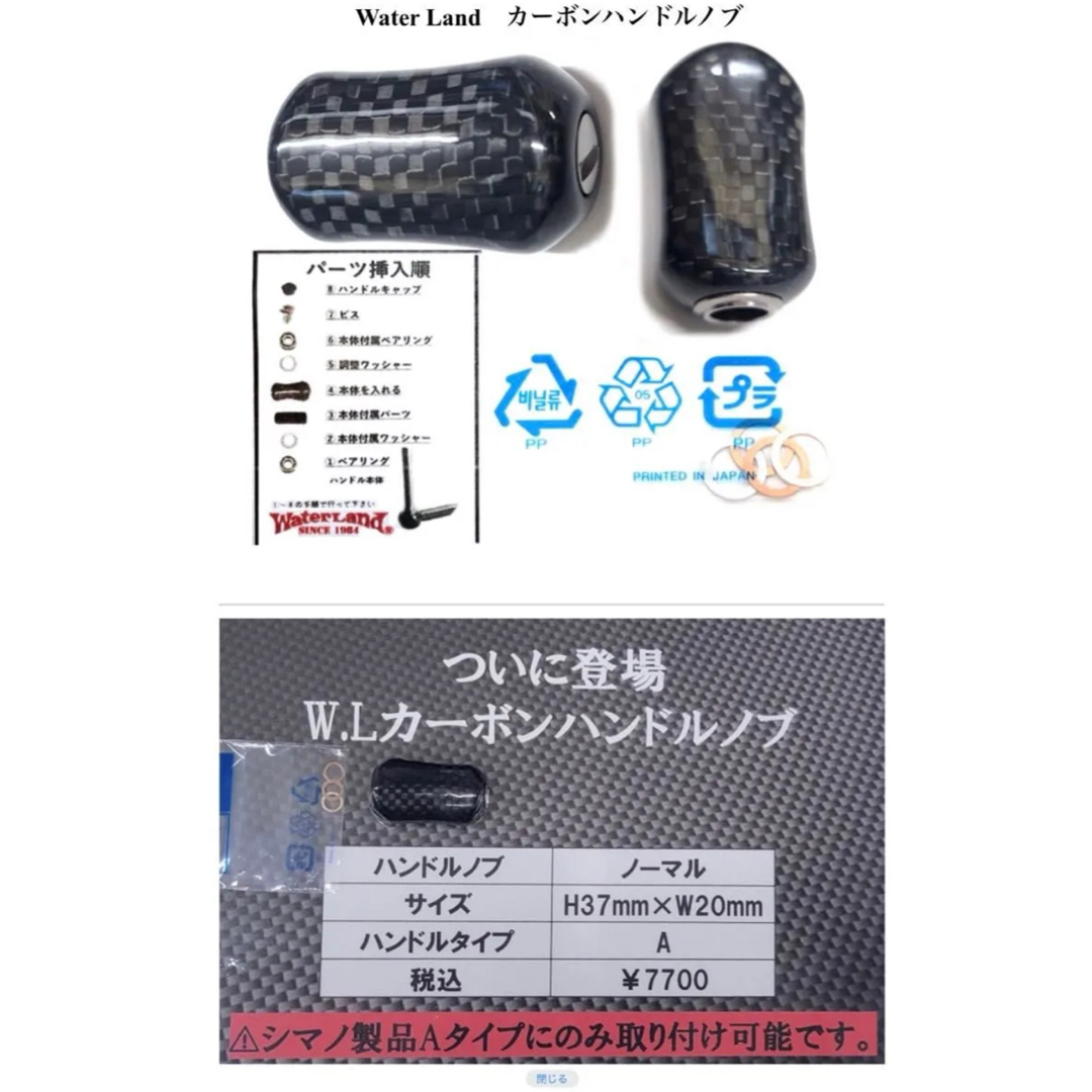 最高 ウォーターランド WATERLAND Aタイプ 平型 カーボンハンドルノブ トップウォーター