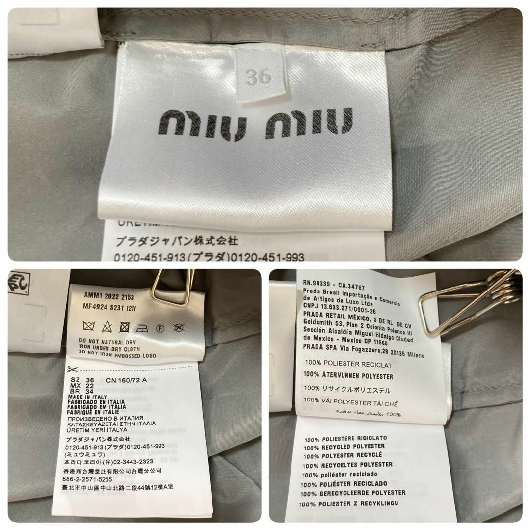 MIU MIU - 【23SS☆極美品】MIU MIU ランウェイ カーゴポケット MIU MIU - 【23SS☆極美品】MIU MIU ランウェイ カーゴポケット