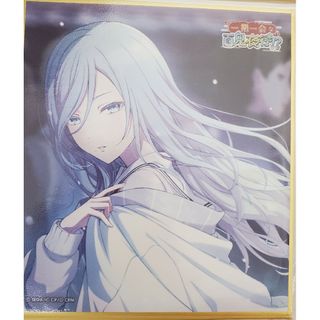 セガ(SEGA)の色紙コレクション　プロセカ　日野森雫(その他)