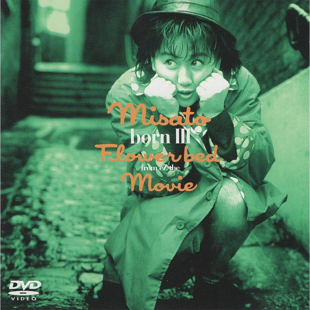 misato bornIII Flower bed from eZ the Mo エンタメ/ホビーのDVD/ブルーレイ(その他)の商品写真