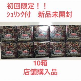 遊戯王 - 遊戯王 ダーク・ウィングブラスト 新品未開封 遊戯王 - 遊戯王 ダーク・ウィングブラスト 新品未開封
