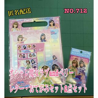ショウワノート - ハイキュー ジャンプフェスタ おみくじ ショウワノート - ハイキュー ジャンプフェスタ おみくじ