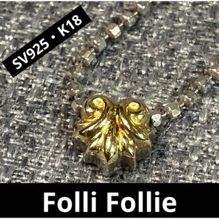 Folli Follie - フォリフォリ ☆ K18 ダイヤモンド オープン Folli Follie - フォリフォリ ☆ K18 ダイヤモンド オープン