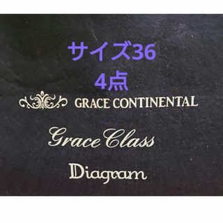 GRACE CONTINENTAL(セット/コーデ)のフリマアイテム一覧 GRACE CONTINENTAL(セット/コーデ)のフリマアイテム一覧
