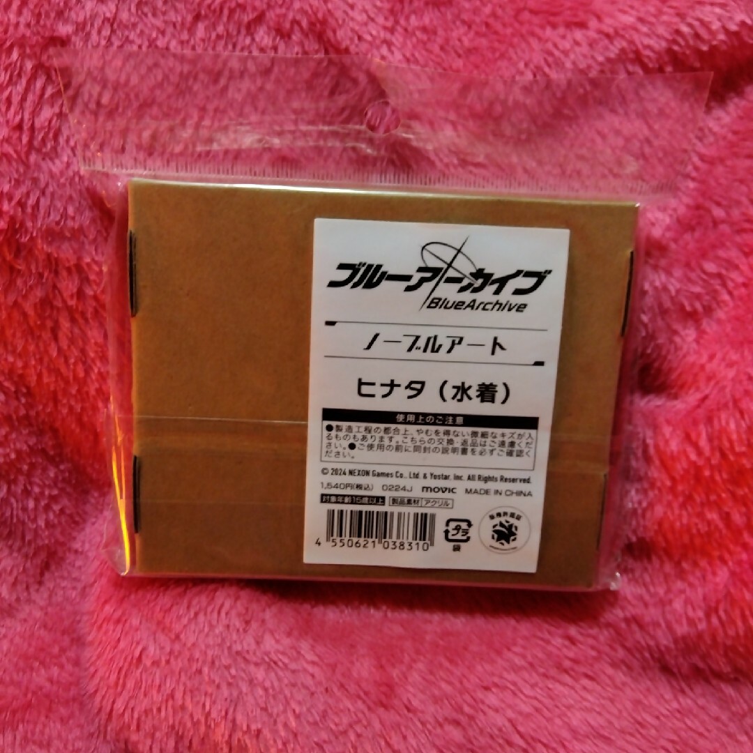ブルーアカイブ  ノーブルアート ヒナタ（ 水着） エンタメ/ホビーのおもちゃ/ぬいぐるみ(キャラクターグッズ)の商品写真