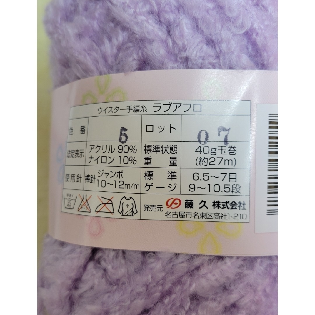 毛糸玉2色セット ハンドメイドの素材/材料(生地/糸)の商品写真