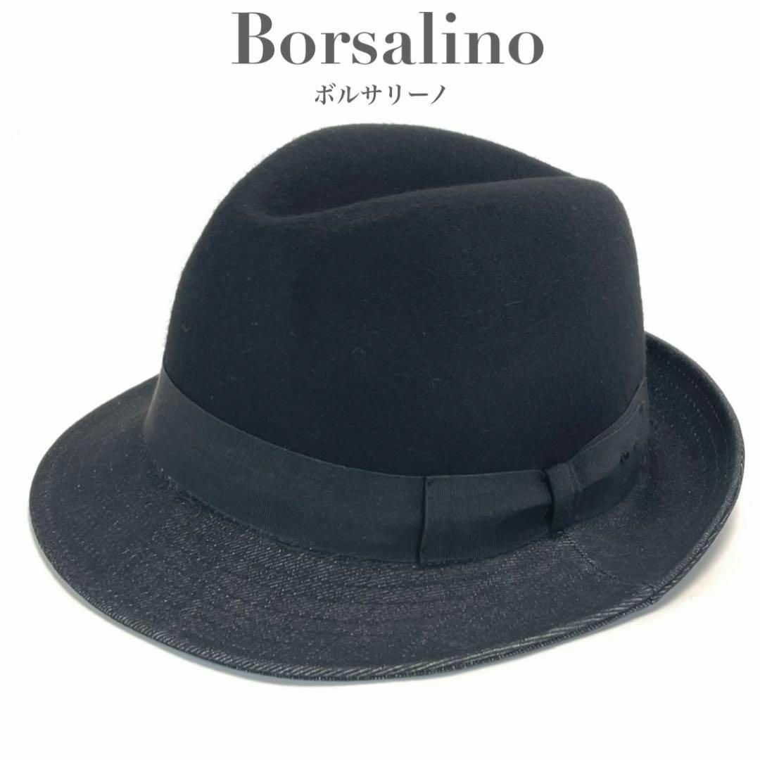 Borsalino ボルサリーノ18.57 ハット 帽子 中折れ ブラック 黒 Borsalino ボルサリーノ18.57 ハット 帽子 中折れ ブラック 黒